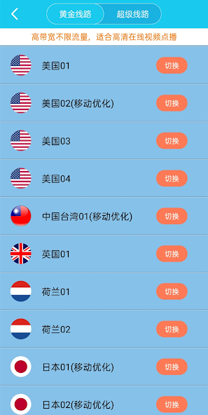 旋风永久免费加速器下载安装android下载效果预览图