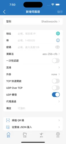 挂梯子教程的使用方法android下载效果预览图